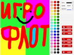 Game Drawing Pad